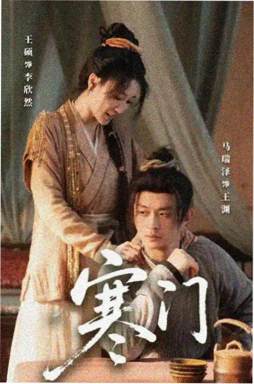 幽游白书 真人版